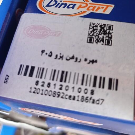 فشنگی روغن پژو